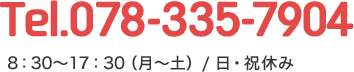 電話でのお問い合わせ
